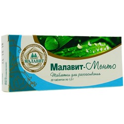«Малавит-Менто» для верхних дыхательных путей, 20 капсул