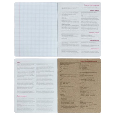 Тетрадь предметная "Новая классика", 48 листов в клетку «Информатика», обложка картон, ВД-лак