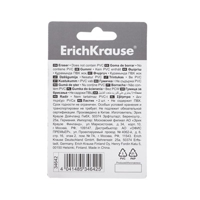 Набор ластиков 2 штуки Erich Krause, SENSOR Black & White, 50 х 18 х 23 мм, мягкие, гипоаллергенные, в блистере