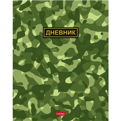 Дневник универсальный для 1-11 классов "Камуфляж", твёрдая обложка, глянцевая ламинация, 40 листов