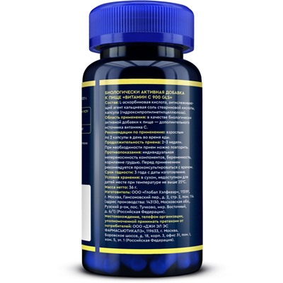 Витамин С (аскорбиновая кислота), витамины для иммунитета и красоты, 60 капсул