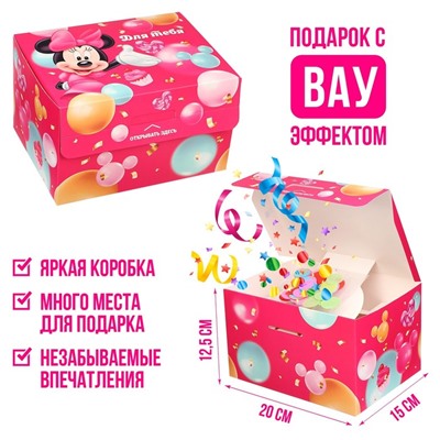 Бум Коробка складная Сюрприз, 20 х 15 х 12.5 см, Минни Маус