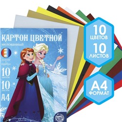 Картон цветной мелованный «Эльза и Анна», А4, 10 л,. 10 цв., (2 л. золото + серебро), Холодное сердце, 240 г/м2