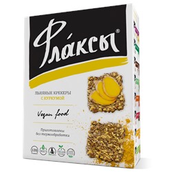 Флаксы С КУРКУМОЙ 120 г