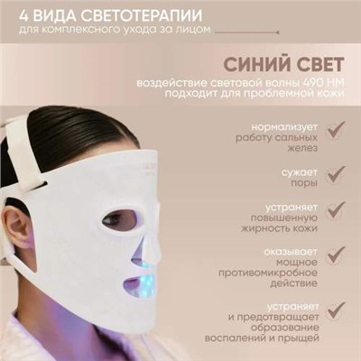 Гибкая силиконовая маска Silcone LED Mask для лица, 7 цветов, против акне оптом