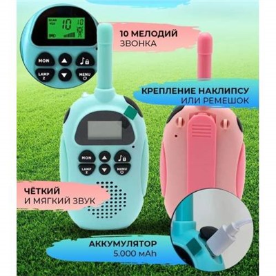 Детский игровой набор раций Kids Walkie Talkie 2 шт оптом