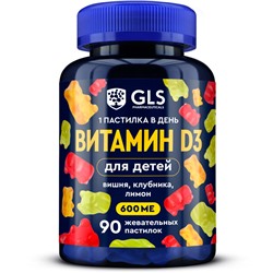 Витамин D3 для детей, пастилки жевательные GLS, со вкусом вишни, клубники, лимона, 90 шт.