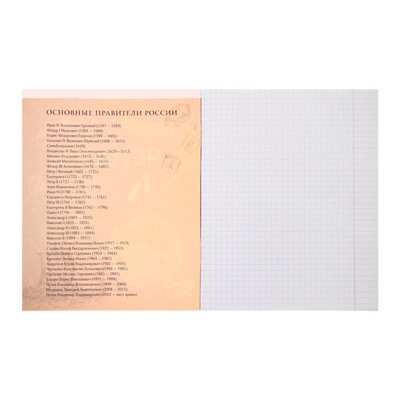 Тетрадь предметная "Доска", 48 листов в клетку "История", обложка мелованный картон, блок офсет