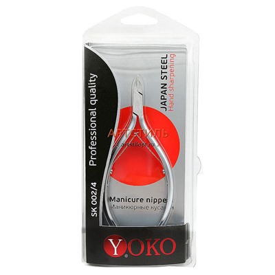 Кусачки для кутикулы YOKO Y SK 002-4 4мм (японская сталь)