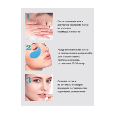 Гидрогелевые патчи для глаз с гиалуроновой кислотой VHA Hyaluronic Acid Hydrates And Compacts The Eye Mask 60шт