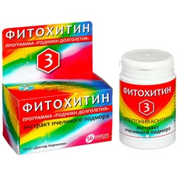 Комплекс «Фитохитин 3: Гипертония - контроль», 56 капсул