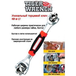 Мультиключ Multi-Socket Wrench