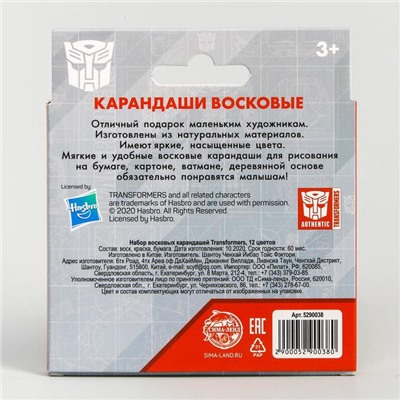 Восковые карандаши Трансформеры, набор 12 цветов, высота - 8см, диаметр - 0,8 см