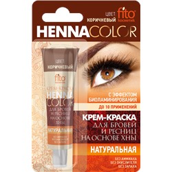 Стойкая крем-краска для бровей и ресниц Henna Color, цвет коричневый, туба 5 мл