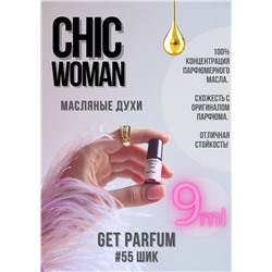 Chic woman / GET PARFUM 55