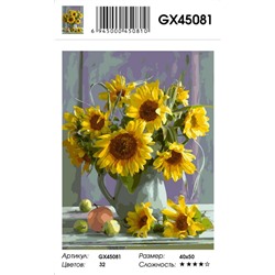 Картина по номерам на подрамнике GX45081, Локшина Марианна