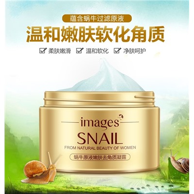 Пилинг-скатка с улиткой и гиалуроновой кислотой IMAGES Water Snail Dope Moist Skin, 140 мл.