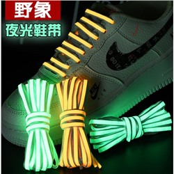 Светоотражающие лазерные шнурки YGBY