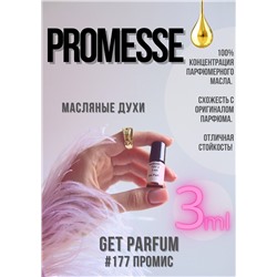 Promesse / GET PARFUM 177
