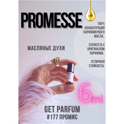 Promesse / GET PARFUM 177