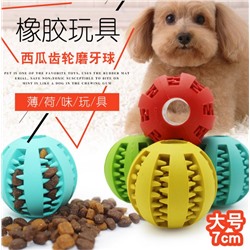 Каучуковый арбузный мяч 7см для чистки зубов у собак.