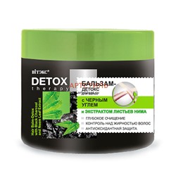 Вiтэкс Detox Therapy Бальзам-детокс для волос 300мл