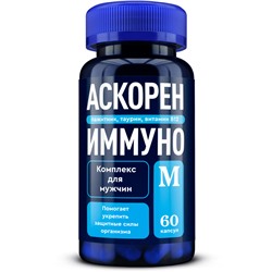 Комплекс для мужчин "АскоренИммуно М" (пажитник, таурин, витамин В12), 60 капсул