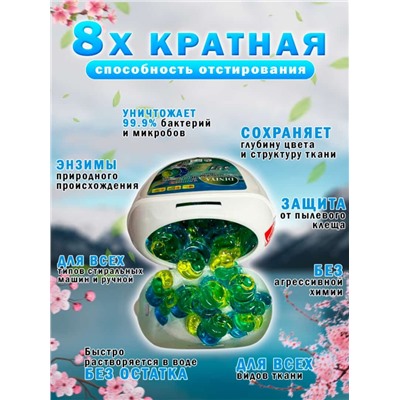 Капсулы для стирки 5в1 антибактериальные с кондиционером 52 шт.