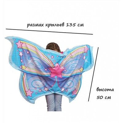 Карнавальный костюм "Крылья"
