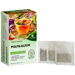 Травяной чай для детей «Малышок», 20 фильтр-пакетов.