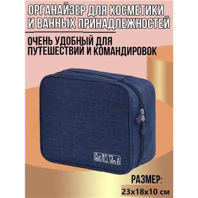 Дорожный органайзер для косметики TRAVEL TOILETRY POUCH