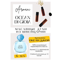 Ocean di Gioia / Giorgio Armani