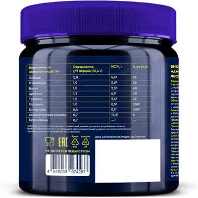 «Аминокислотный комплекс GLS», для набора мышечной массы и выносливости, 156 г / 30 порций со вкусом «Лесные ягоды»
