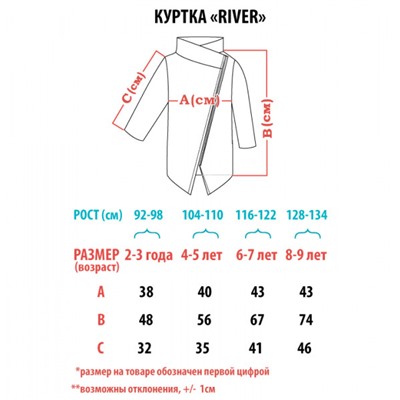 Куртка-пуховик River черная