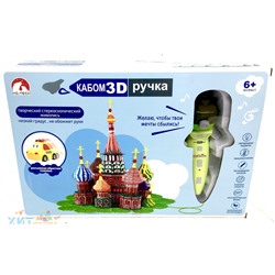 3D Ручка  D0803, D0803