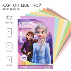 Картон цветной двусторонний А4, пастель, тонированный, 8 листов, 8 цветов, 180 г/м2, Холодное сердце