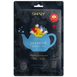 Ферментная маска JASMINE bubble TEA  глубоко очищающая  25 г