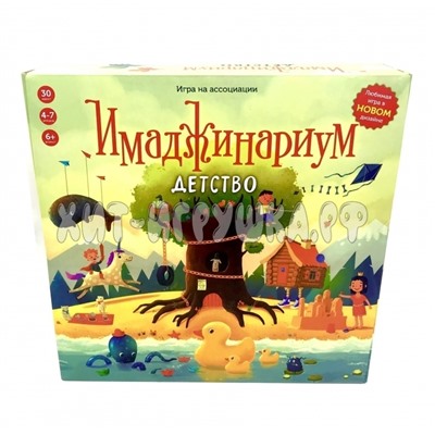 Настольная игра Имаджинариум детство 0134R-38, 0134R-38