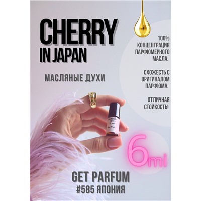 Cherry in Japan / GET PARFUM 585