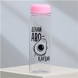 Бутылка для воды «Авокардио», 500 мл
