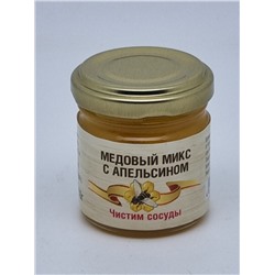 Мед микс апельсин "Чистые сосуды" 50гр