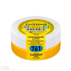 Лимонный — водорастворимый краситель GUZMAN — 10г 761