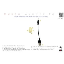 Bluetooth гарнитура-микронаушник S520 (20х19мм) купить в России