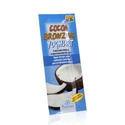 Крем-йогурт актив глубокого действия для устойчивого загара с маслом кокоса и йогурта, 15мл Ф-443