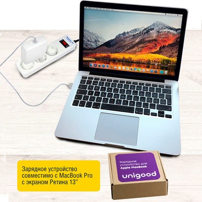Зарядное устройство для macbook Unigood air про 2 60в