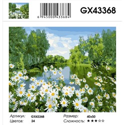Картина по номерам на подрамнике GX43368
