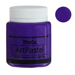 Краска акриловая Pastel, 80 мл, WizzArt, фиолетовый пастельный