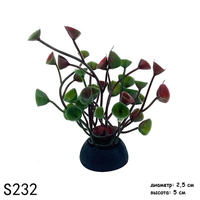 Искусственное аквариумное растение, 2.5х5 см