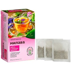 Травяной чай «Милава» забота о женском здоровье, 20 фильтр-пакетов.