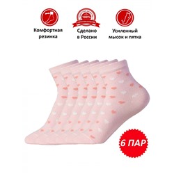 Набор подростковых носков НКЛД-8 розовый, комплект 6 пар